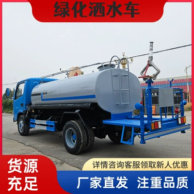 Spray Truck, Landscaping Irrigation Dust – Suvarma maşınları