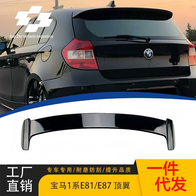 Suitable for Bmw 1 Series E81/E872004-2011118I120I Rear Wing Top Wing Spoiler Modified Roof
