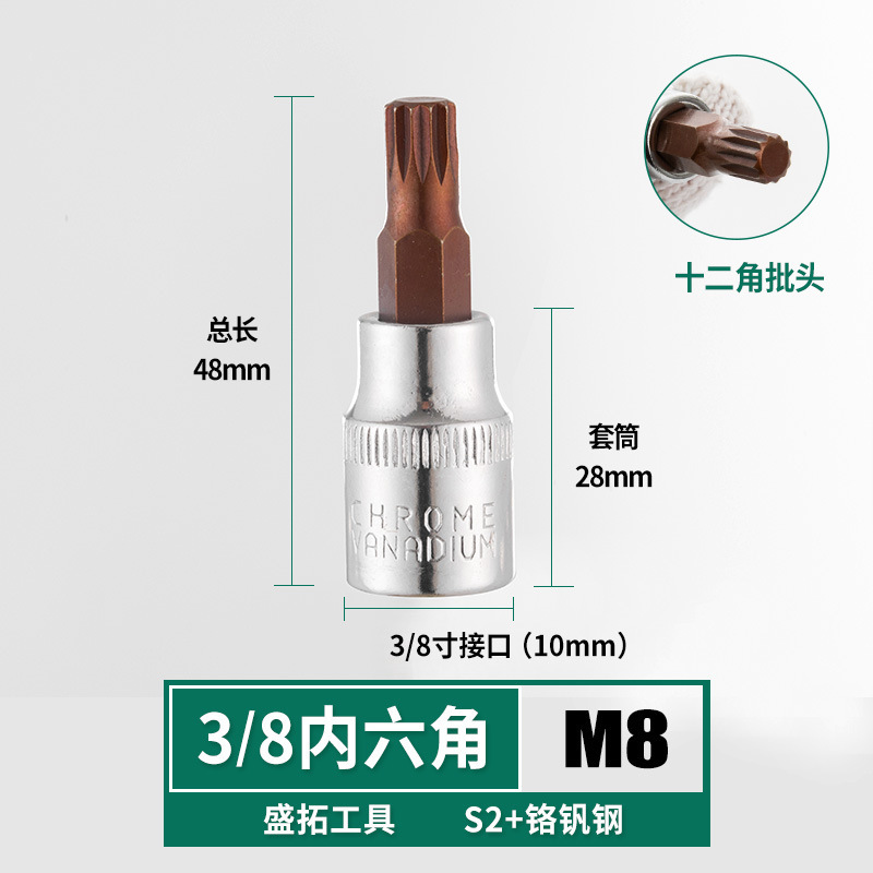盛拓旋具スリーブ内六角バッチクロス一字米字t型ph/pz/hw型3/8中飛|undefined