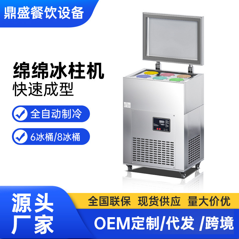 Icicle machine six barrels eight barrels dessert snowflake cotton ice machine ice machine commercial ice brick machine Taiwan icicle machine commercial Icicle machine six barrels eight barrels dessert snowflake cotton ice machine ice machine commercial ice brick machine Taiwan icicle machine commercial