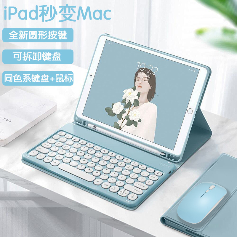 For ipad10.2 inch second control keyboard pro11 inch with pen slot mini6 Bluetooth keyboard pro9.7 inch split