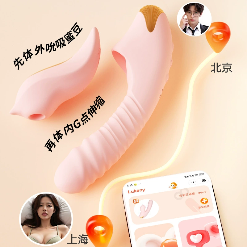 Новое приложение Yuemao APP вибратор всасывающий телескопический возбуждающий клитор стимуляция женских интимных зон мастурбационный прибор для взрослых