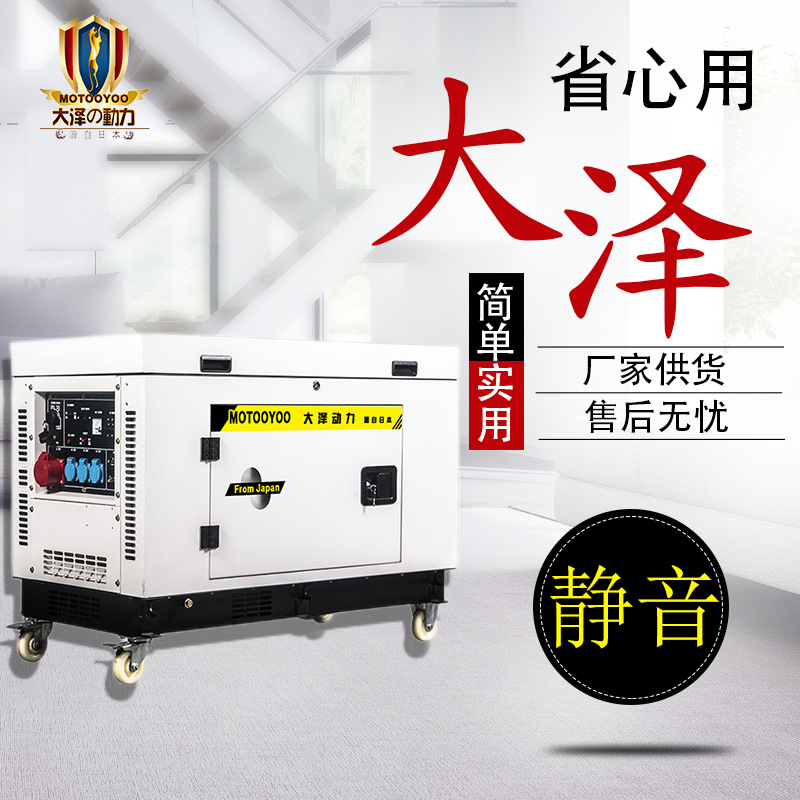 公司采购5KW箱式汽油发电机小型 大泽动力TOTO5-S 220/380V单位用