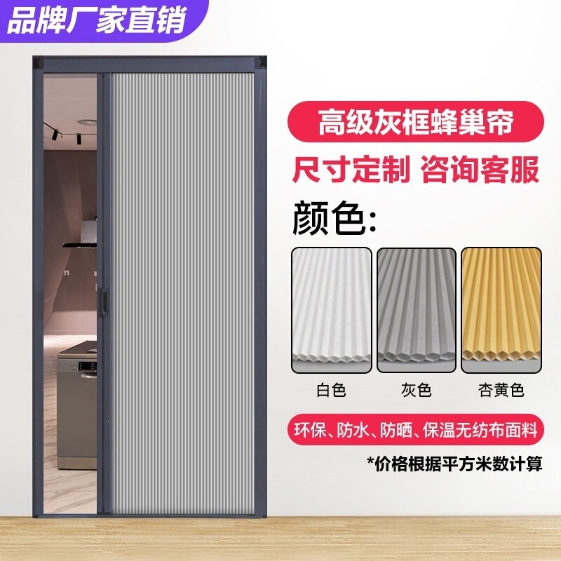 Invisible folding honeycomb door curtain, sliding partition for bathroom, bedroom, kitchen, living room, balcony, wardrobe sliding door, heat insulation