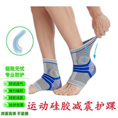 運動護踝防崴腳籃球足球騎行健身瑜伽通用針織專用運動保護腳踝