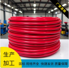 尼龙护套线FVN35平方镀锡纯铜105度阻燃高温电线电源地感线圈线