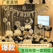 房间气球背景墙布置套装男生对场景生日女孩立体派酒店生日派对