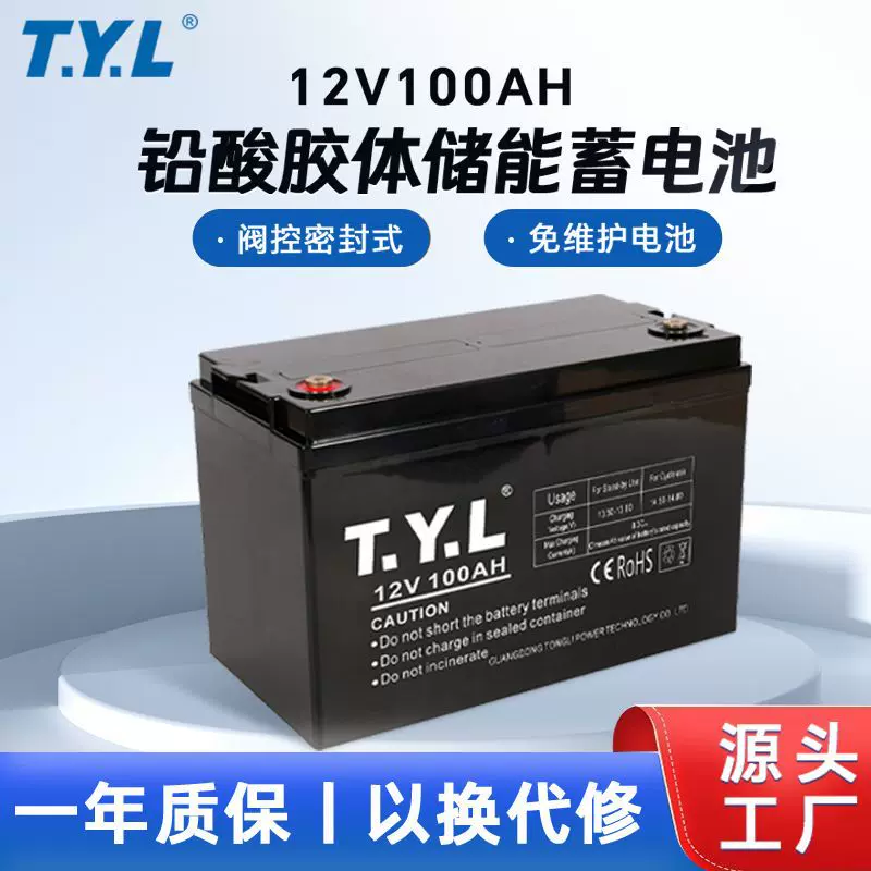 12V100AH太阳能储能蓄电池胶体免维护电源光伏储能系统铅酸电池