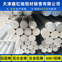 10~140�X��������X�Ͻ��X���������z6061/6101/2A12/7075�X��