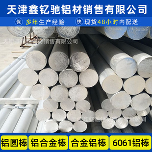 10~140�X��������X�Ͻ��X���������z6061/6101/2A12/7075�X��