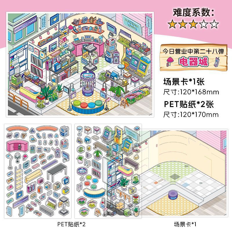 Electrical appliances city (28th in business today)