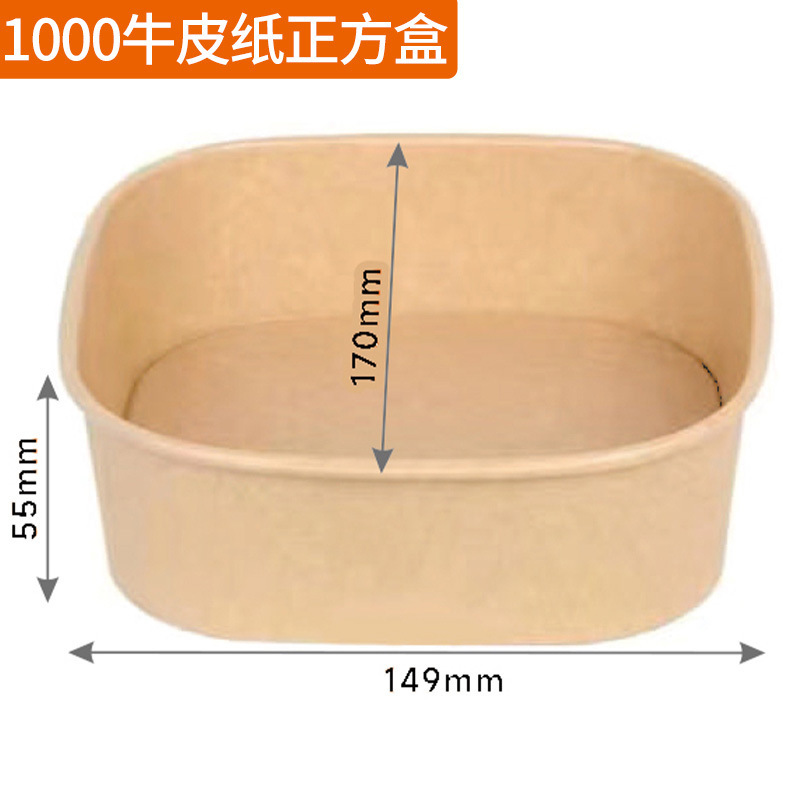 牛皮纸打包盒白色正方形餐盒果切盒一次性杨梅餐盒榴莲拼盘便当盒|undefined