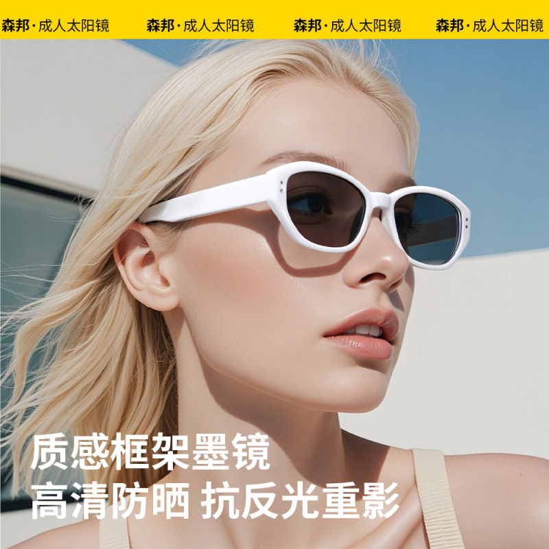 2025新款成人时尚板材猫眼太阳镜复古超轻韩版板材成人墨镜JL1006|undefined