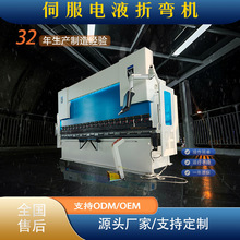 不锈钢折弯机250/4000液压板料金属折板机定制加工数控数控折弯机