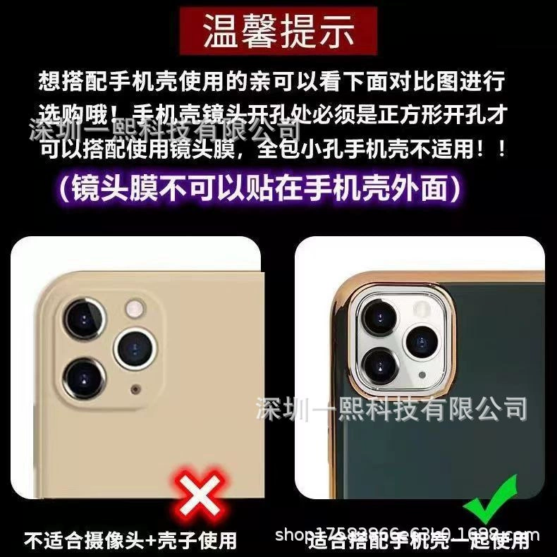 Защитная крышка объектива камеры (Apple) iPhone 11–17/SE, 9H глаз/алюминиевая ободок, блестящее пылевидное покрытие
