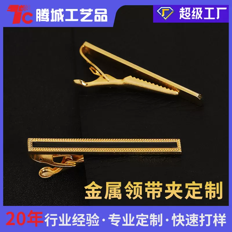 2024外贸领带夹定制烤漆多色刻字设计logo袖扣商务西装男时尚领夹