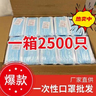 Factory whole box of disposable masks wholesale blue and white thin three-layer protective dust-proof independent adult masks