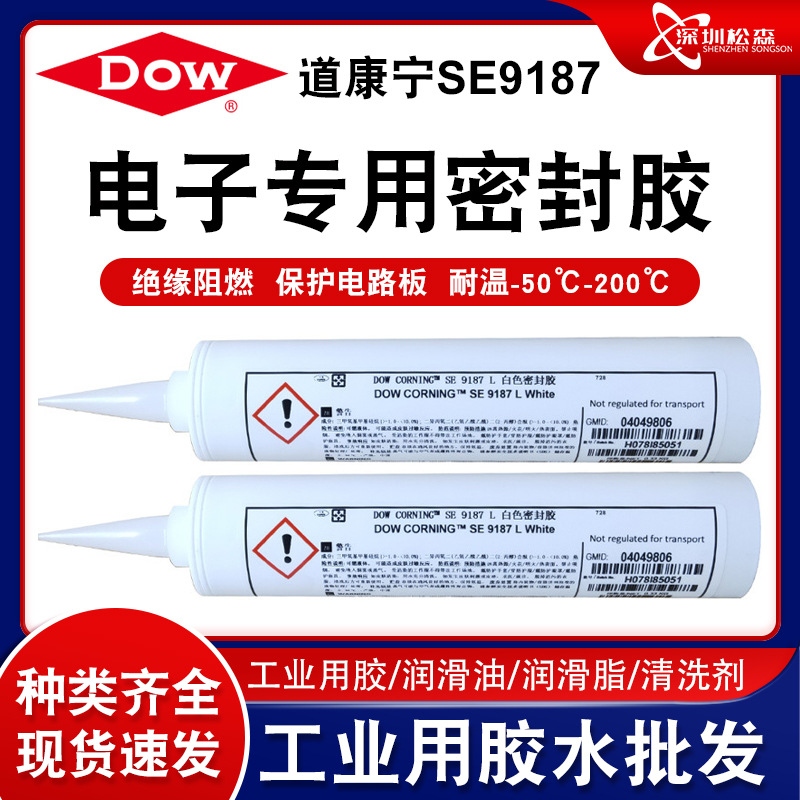 美国道康宁SE9187连接器胶粘剂 电路板电子元件灌封固定密封胶