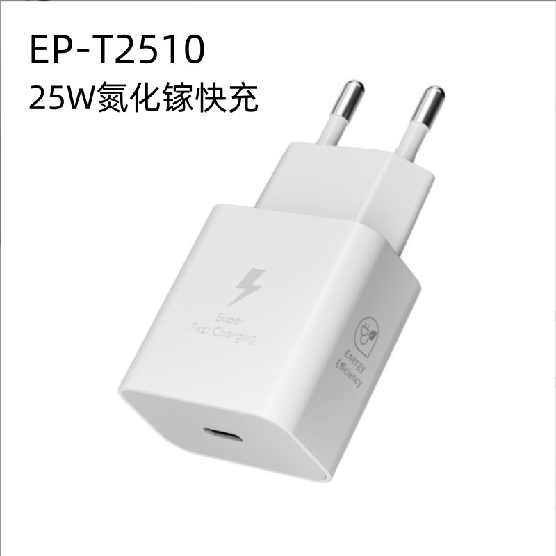 EP-T2510 Gallium Nitride for Samsung S24U S23 Charger US Standard European Standard British Standard Mini Fast Charging Head EP-T2510 Gallium Nitride for Samsung S24U S23 Charger US Standard European Standard British Standard Mini Fast Charging Head