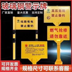 ガラス鋼標識ガス石油配管電力警告札屋外単柱二重柱地埋安全札