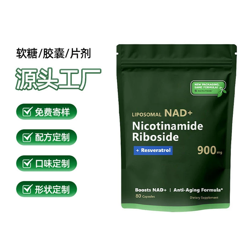 Spot TK Amazon hot model NAD+ Nicotinamide capsule Nicotinamide Riboside bag