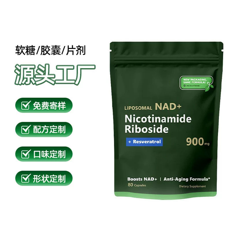 Spot TK Amazon hot model NAD+ Nicotinamide capsule Nicotinamide Riboside bag