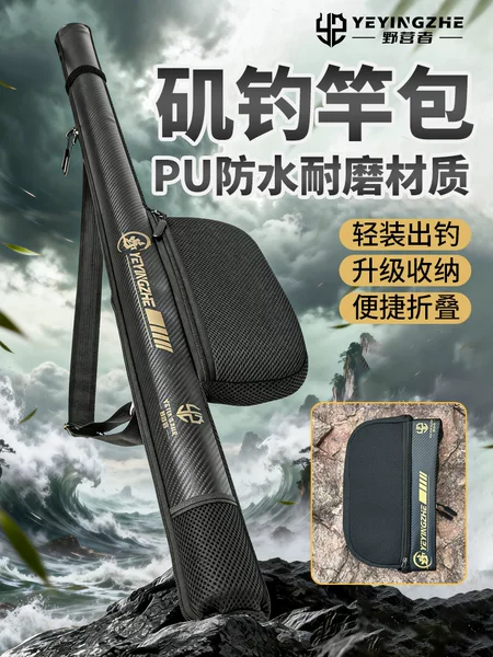 Camping Fishing Rod Bag Pu Waterproof Wear-Resistant Large Capacity Rod Bag Fishing Rod Storage Bag Fishing Gear Storage Bag