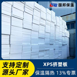 xps挤塑板屋面保温板b1级阻燃地热外墙屋顶隔热板聚苯乙烯泡沫板