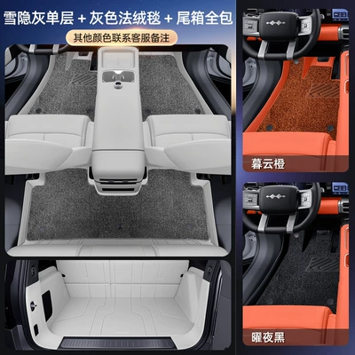 Trunk Mat | Accessories - package-deal-snow-grey-grey-flannel-blanket-full-trunk-coverage-for-other-colors-please-contact-customer-service-no-specifications