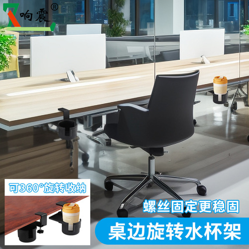 Deskside water cup storage shelf computer desktop office dormitory desk fixed storage cup holder tea cup holder