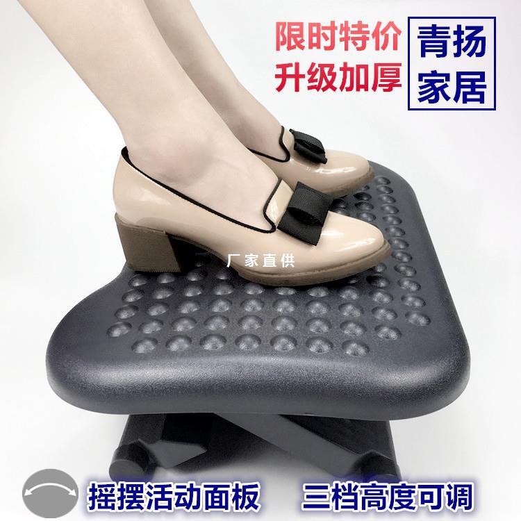 Office Footstool, Footstool, E-Sports Footrest, Footrest, Kidsren's Adjustable Table, Study under Desk