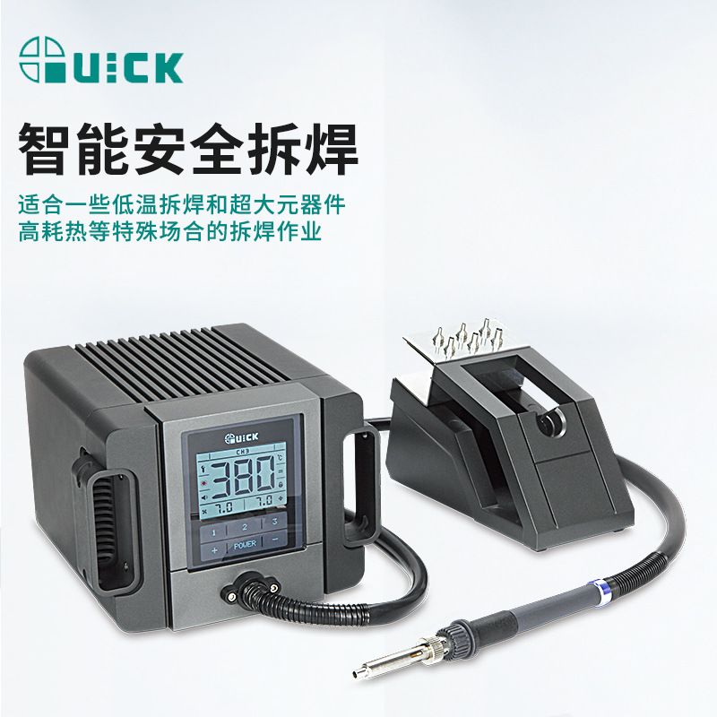 QUICK快克TR1100工业级热风枪 电子焊接热风枪手机维修焊接枪