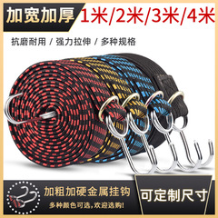 Electric vehicle straps, motorcycle elastic ropes, beef tendon bundling, elastic straps for cargo, rubber bands, luggage ropes, riding accessories