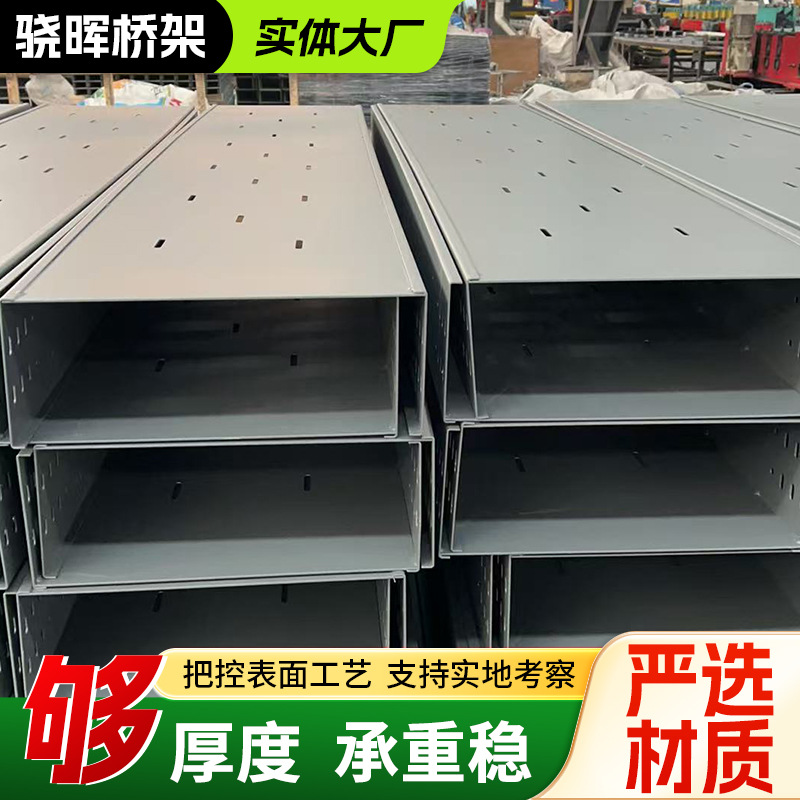 桥架厂家供应防火金属桥架 300*200槽式带盖梯式槽式喷塑桥架