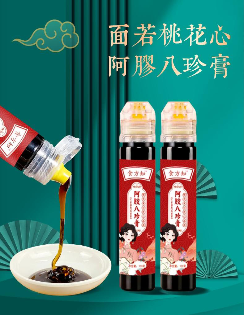 Ejiao Bazhen Paste 130g Traditional Chinese Herbal Paste with Donkey Hide Gelatin and Botanicals Ready to Eat overview