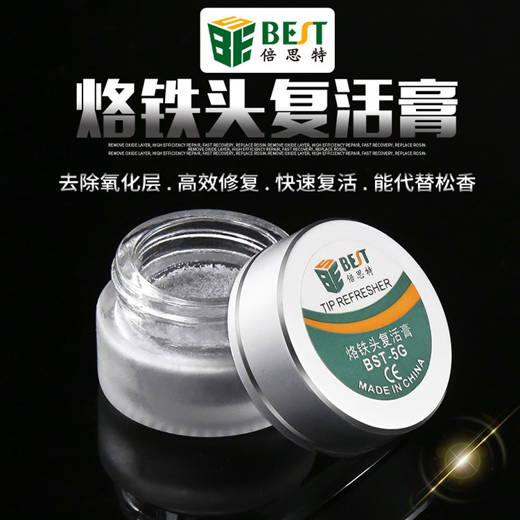 倍思特 烙铁头复活膏 抛光清洁 使烙铁咀重生 焊咀抗氧化修复5G