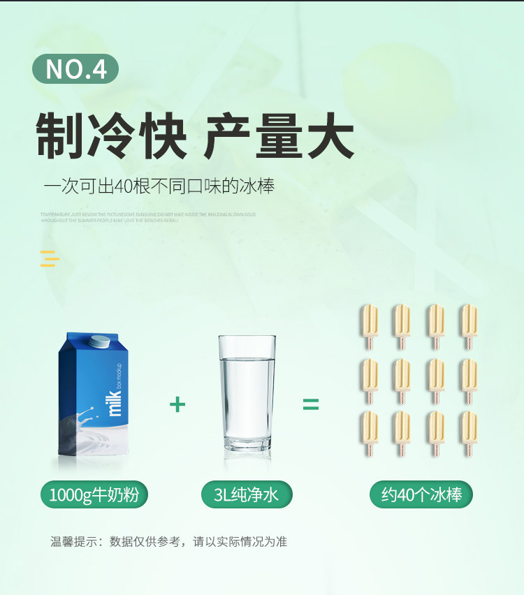 冰棍机_07