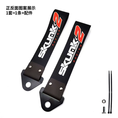 Streamer Cross-Border — Trailer rope/net/strap - skunk2