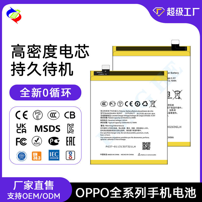 Suitable for Oppo R9/R9S/R11/R15/A59/A53/A7X/1+Nord/F7/Realme Mobile Phone Batteries