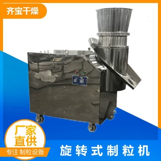 常州齐宝供应旋转造粒机 圆柱体颗粒机 旋转制粒机厂家价格