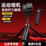 适用于大疆配件运动相机三脚架伸缩支架轻量化延长杆便携桌面支架