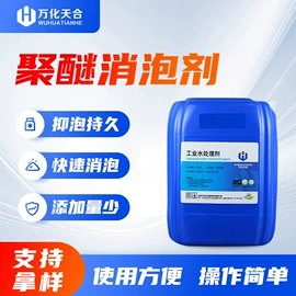 防霉/抗菌剂;发泡、消泡剂;空气处理化学