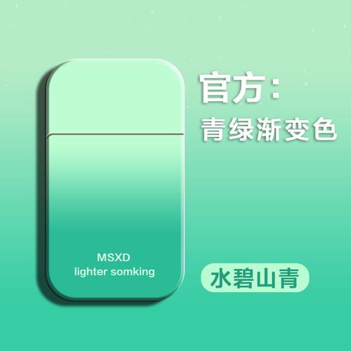 A104 Internet celebrity high-looking windproof lighter inflatable creative personality gradient durable cool gift price