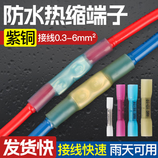 Quick Terminal BHT Parallel Wire Artifact Heat Shrinkable Connector Insulated Copper Tube Waterproof