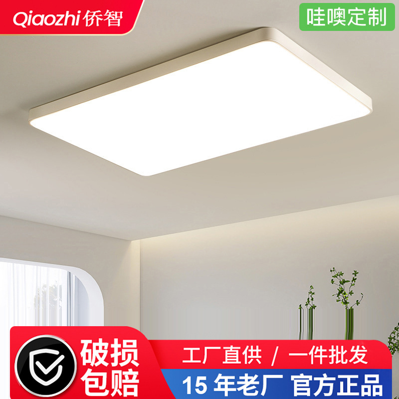 led吸顶灯圆形卧室客厅灯长方形餐厅阳台过道灯护眼全光谱调光