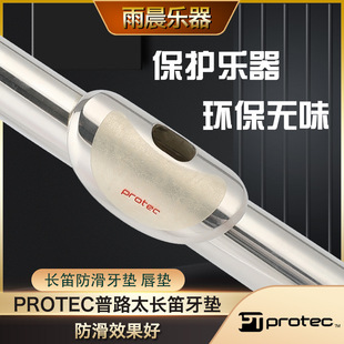 ��·̫Protec�L�Ѵ��|�L��ֹ�����N���|LP1 ���o�������