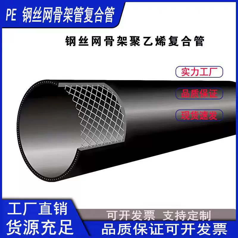 HDPE钢丝网骨架管pe钢丝网骨架管聚乙烯复合管钢丝网骨架管