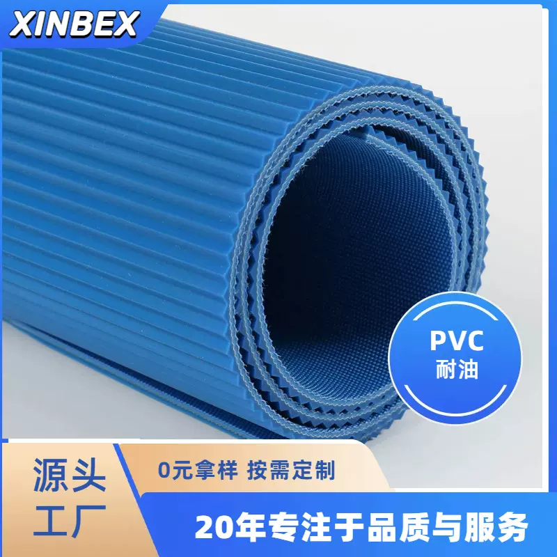 肉类海鲜运输耐油防霉易清洗大横纹定制蓝色食品级输送传送带厂家