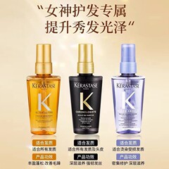 ヘアサロン理髪店卸売りヘアケア精油50ml黒ドリル鍵源詩アロマ菁純修護改善イライラ損傷