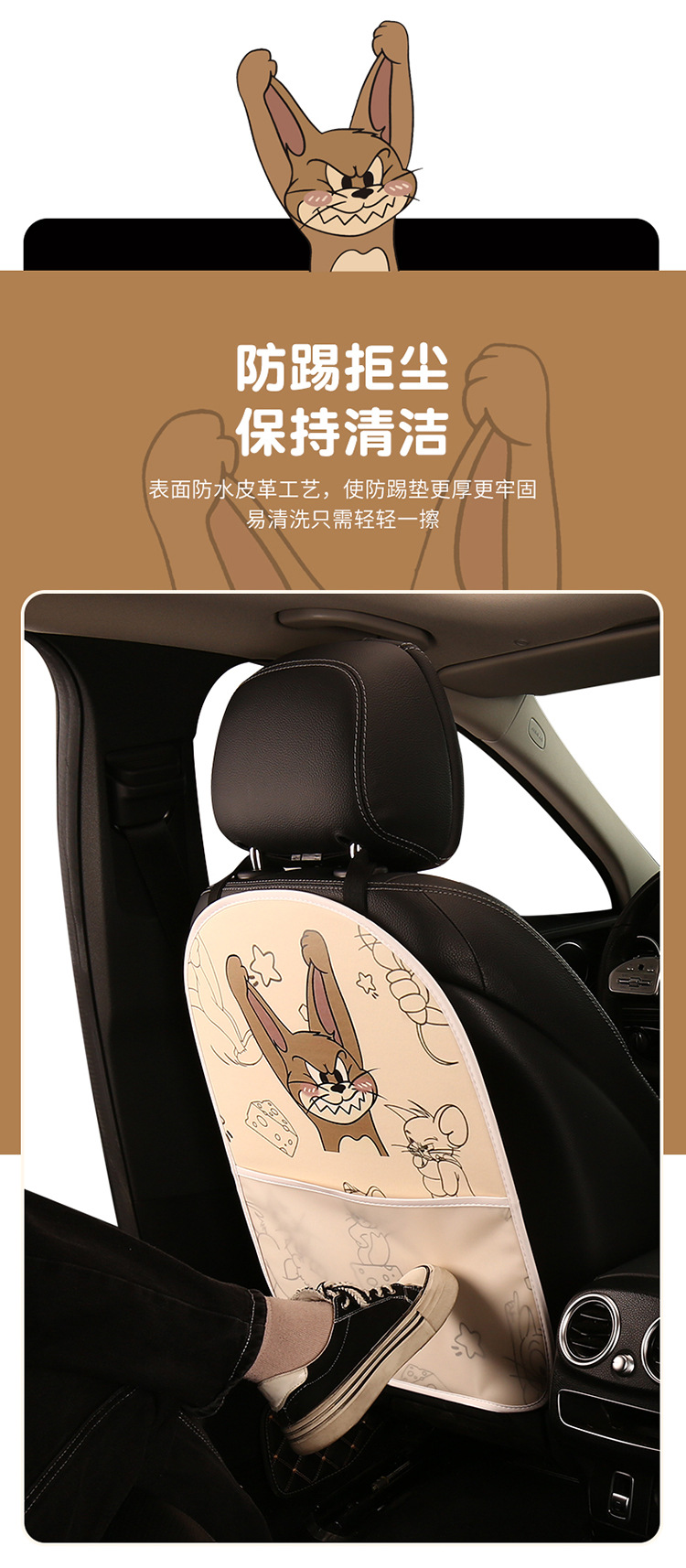 Tom and Jerry Cartoon Car Seat Back Anti-Kick Pad Car Seat Back Anti-Fouling Pad Anti-Dirty Pad with Storage Bag